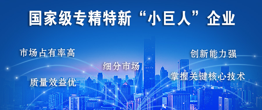 喜報！裕航合金公司獲評國家級專精特新“小巨人”企業(yè)