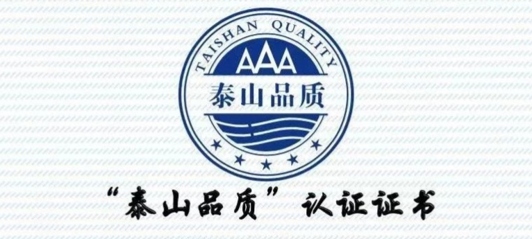 鄒平市首家！長壽花食品獲“泰山品質(zhì)”認證