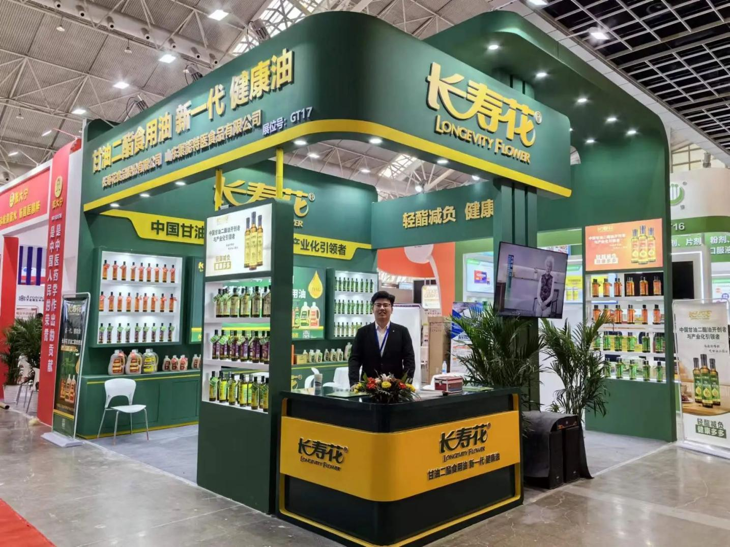 長壽花甘油二酯油精彩亮相2024中國（南京）社區(qū)大健康論壇暨商業(yè)博覽會(huì)