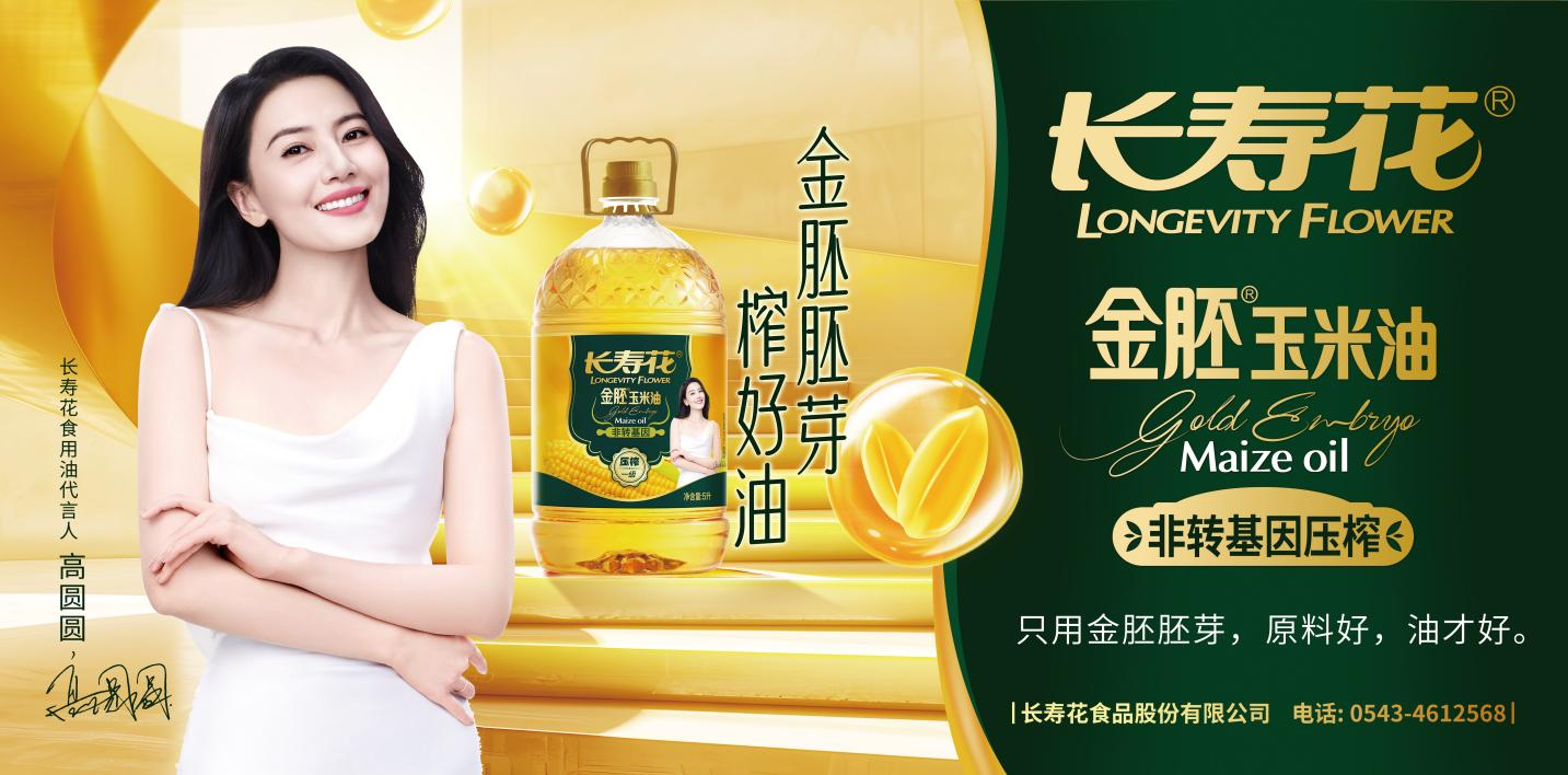 在這精彩燦爛的夏日，期待你與長壽花的相遇！