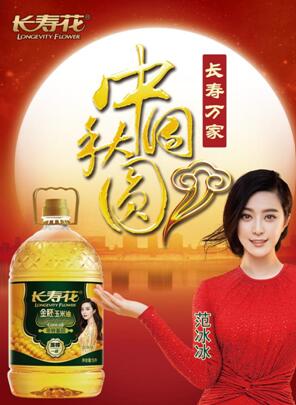 國(guó)慶中秋雙節(jié)臨近 長(zhǎng)壽花玉米油火熱開啟旺季營(yíng)銷模式