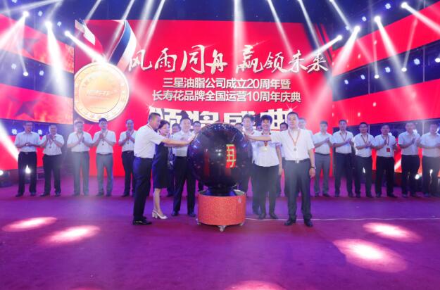 中國玉米油20周歲，長壽花再寫華章續(xù)輝煌